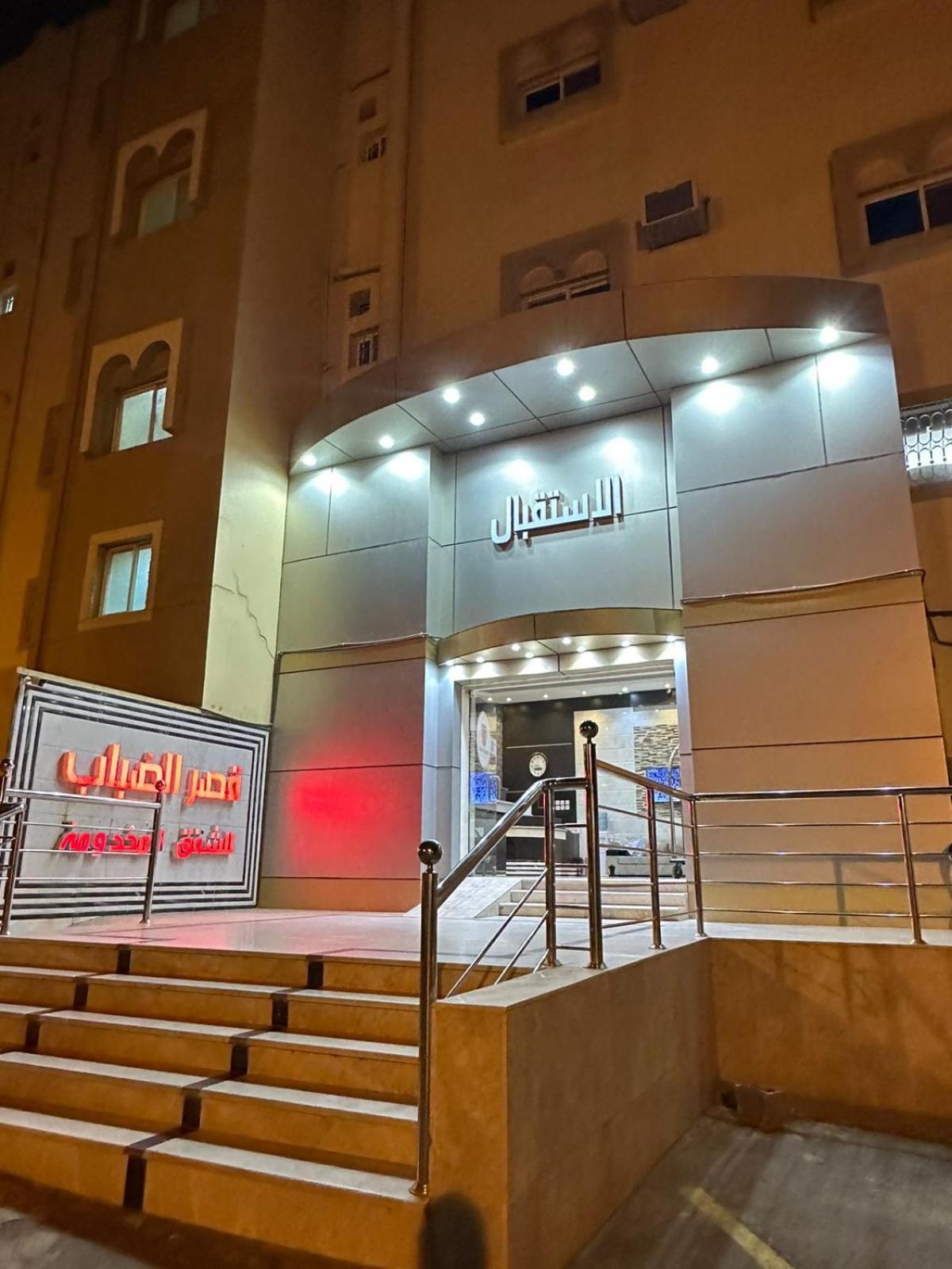 Апартаменты Qasr Aldabab Housing Units Абха Экстерьер фото